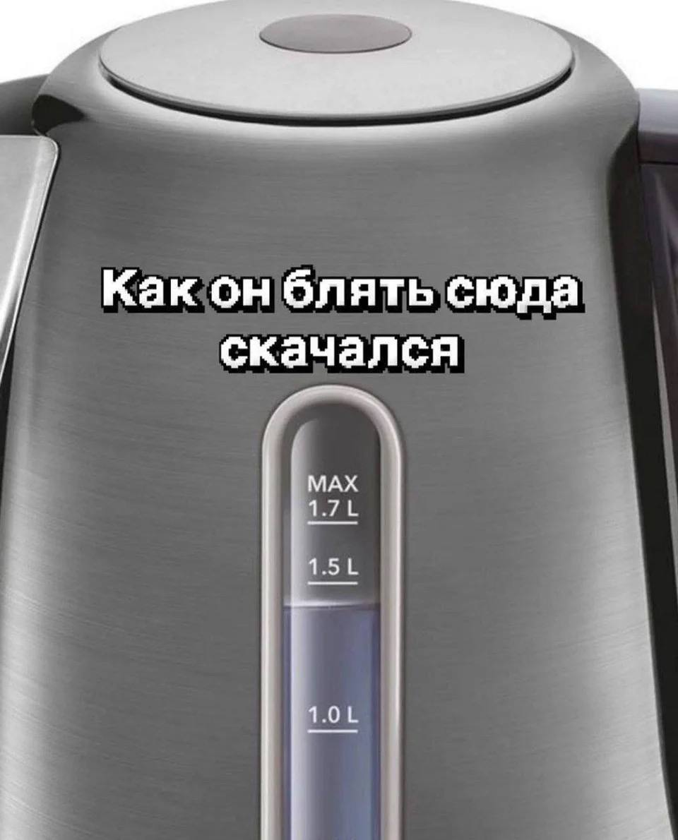 Как он блять сюда скачался МАХ