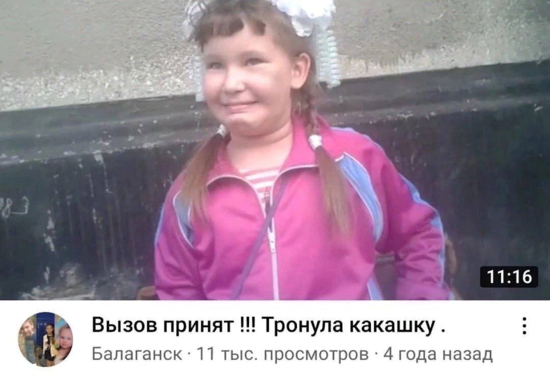 3 4 a 11:16 Вызов принят Тронула какашку. Балаганск 11 тыс. просмотров 4 года назад