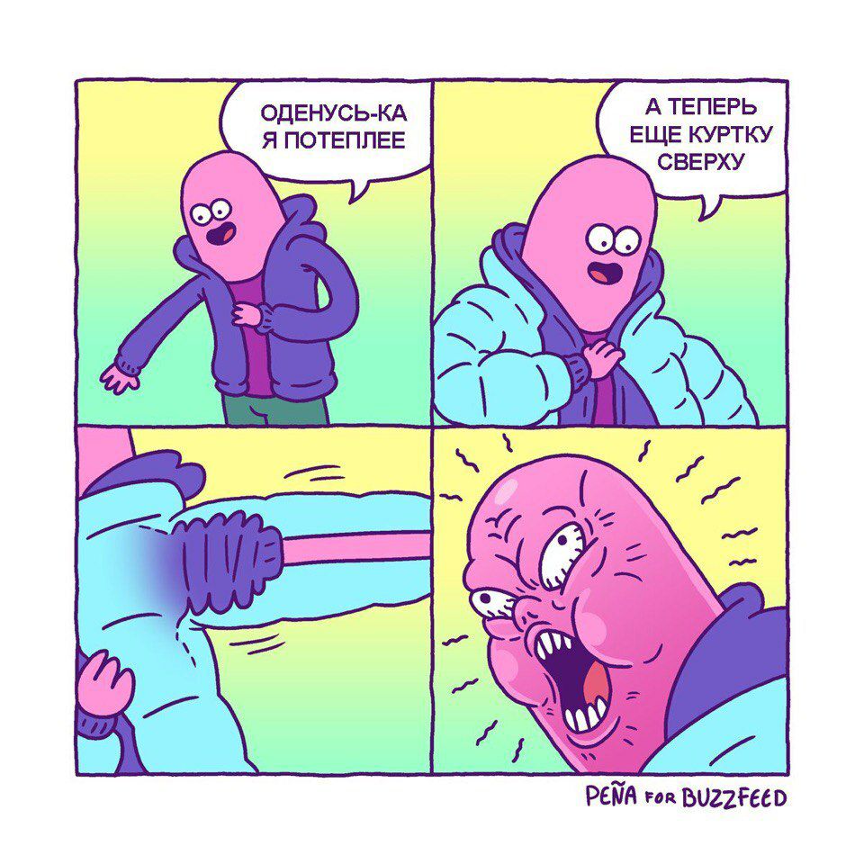 А ТЕПЕРЬ ЕЩЕ КУРТКУ СВЕРХУ РЕМА ror BUZZFEED