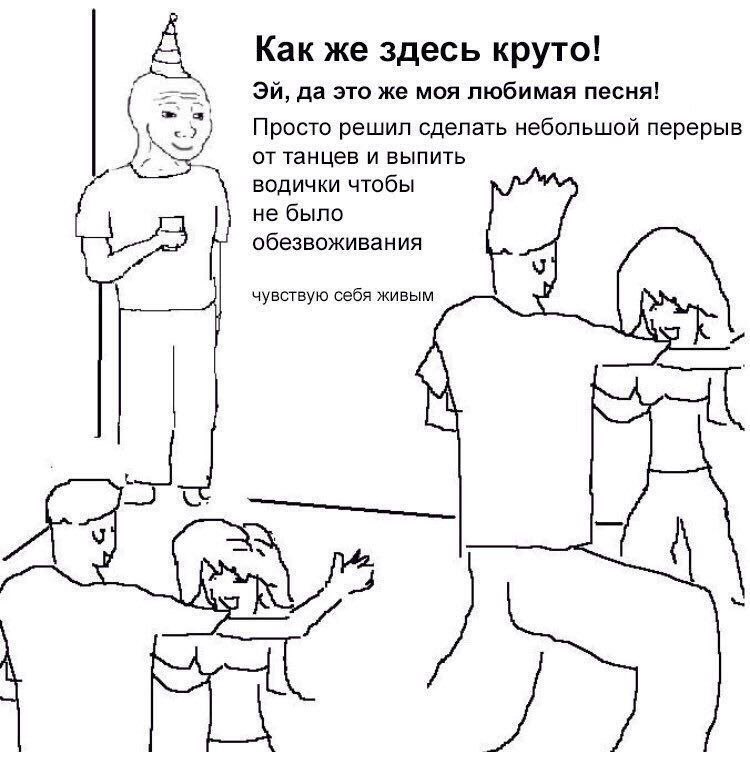 Как же здесь круто! On, да это же моя любимая песня! \4 Просто решил сделать небольшой перерыв от танцев и выпить водички чтобы не было обезвоживания чувствую себя живым