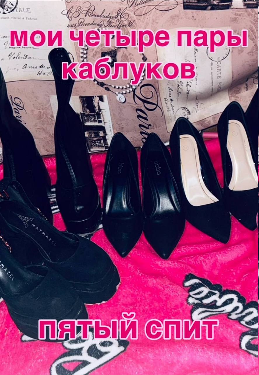 ‚мои четьре парьг 1 i С aS 3 7 с 5