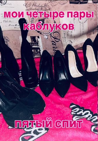 ‚мои четьре парьг 1 i С aS 3 7 с 5