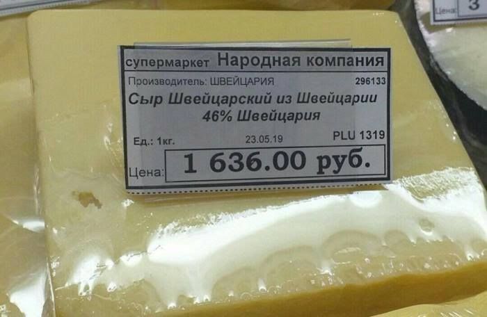 Швейцэрия