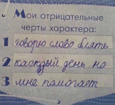Мои отрицательные BUHL
