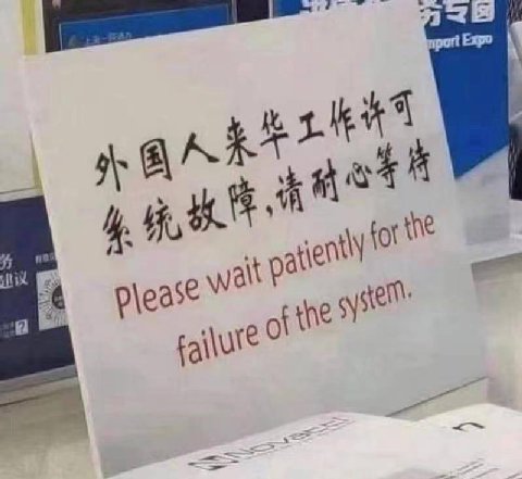 A walt fot Failure of the