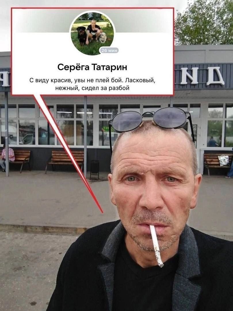 (26 мин, Серёга Татарин С виду красив, увы не плей бой. Ласковый, i, нежный, сидел за разбой i 4: