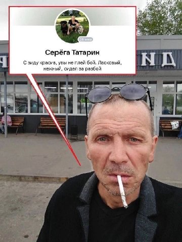 (26 мин, Серёга Татарин С виду красив, увы не плей бой. Ласковый, i, нежный, сидел за разбой i 4: