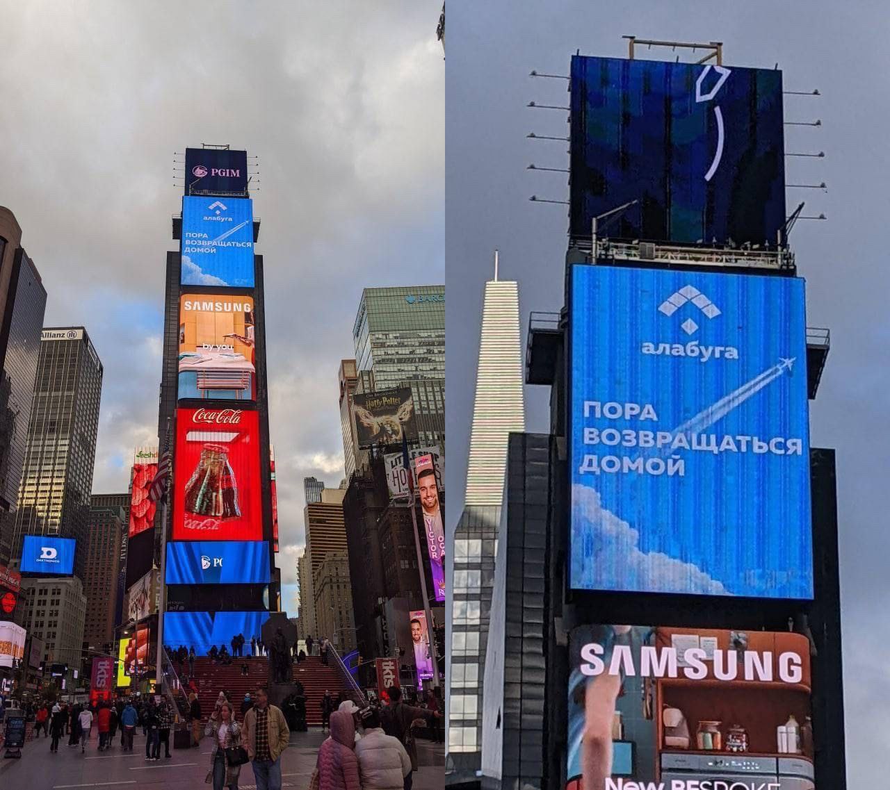 Times Square