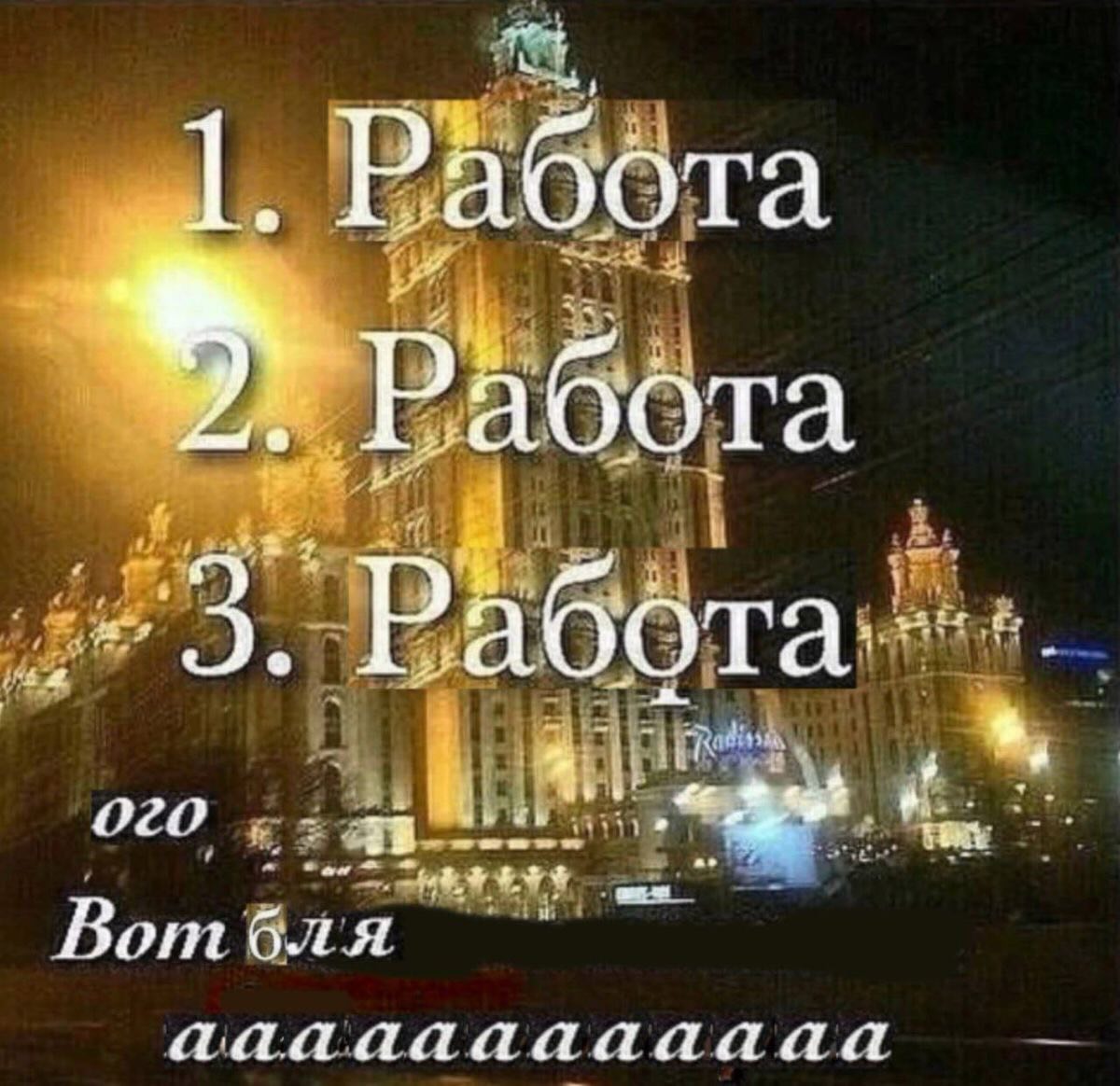 1. Работа Работа Вотбая