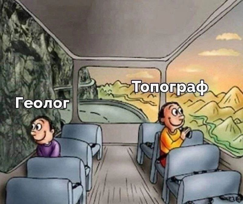 Топогра Геолог