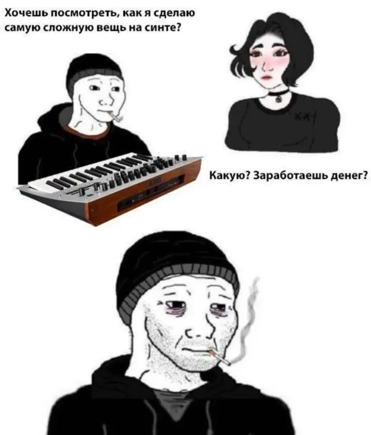 Хочешь посмотреть, как я сделаю самую сложную вещь на синте? a Какую? Заработаешь денег? i~