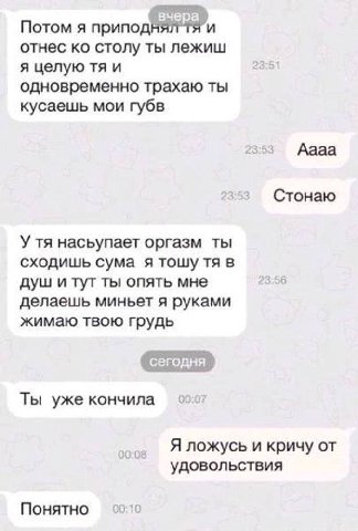 Потом я приподня и отнес столу ты лежиш я целую и 23:51 одновременно трахаю ты кусаешь мои губв 2353 Аааа 23 Стонаю насьупает оргазм ты сходишь сума я тошу в душ и тут ты опять мне 23:56 делаешь минье