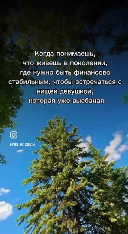 Когда понимаешь, что живешь в поколении, где нужно быть финан вомн стабильным, чтобы встречаться!с == нищей девушкой / +) _ котораяужевыебанаяю «4 стабильным с = |b которая yxe BbleGaHan гдегнужно быт