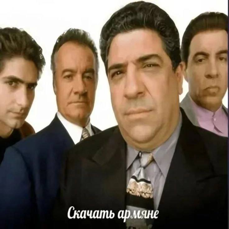 (качать армяне