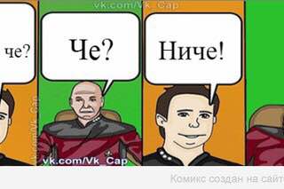 к Cap че? -4 VK.com/Vk