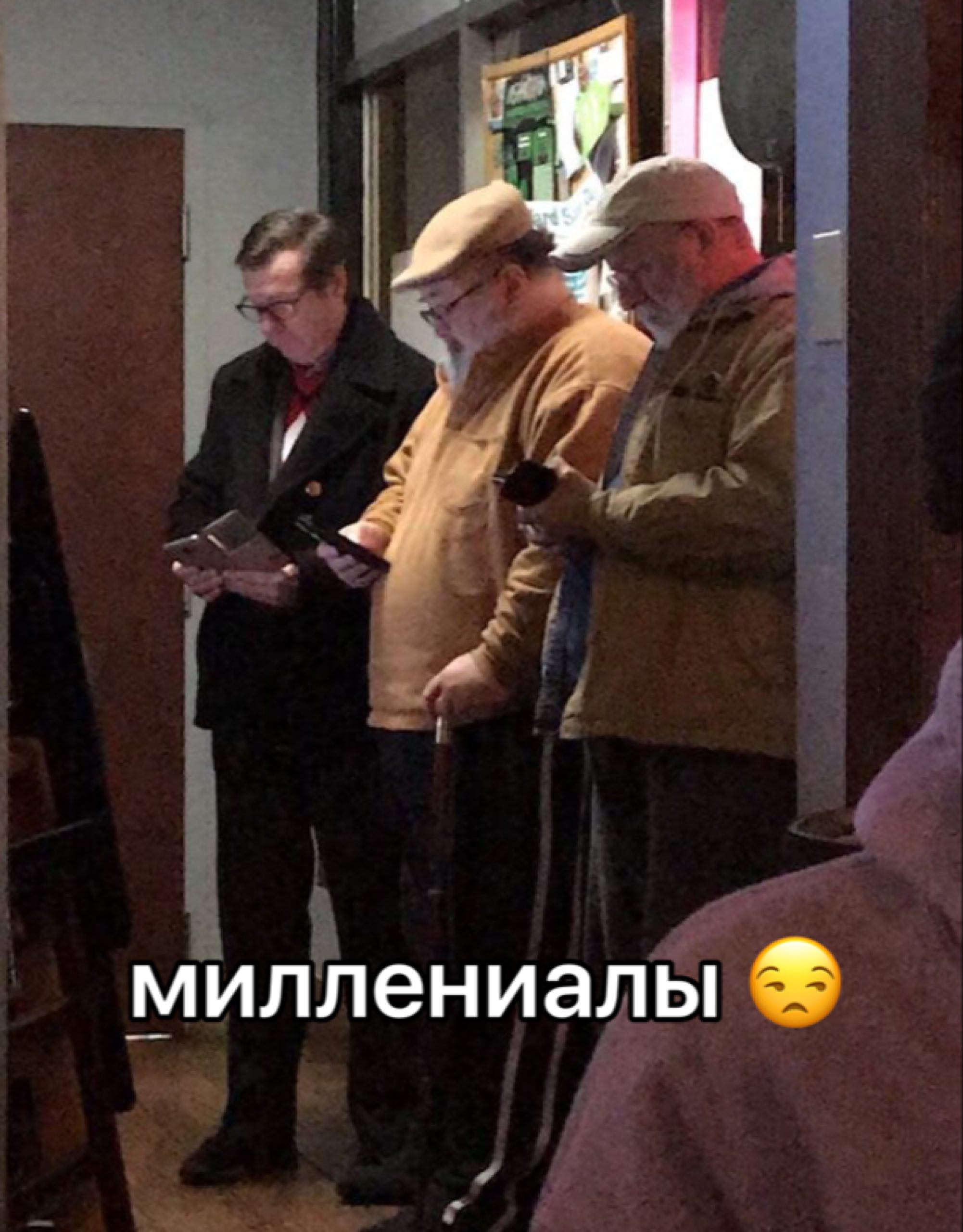 миллениалы
