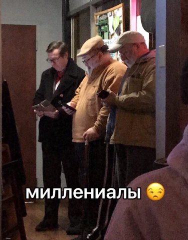 миллениалы