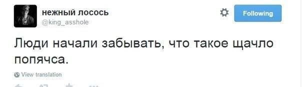нежный лосось assnoie Following Люди начали забывать, что такое щачло попячса. View transiation