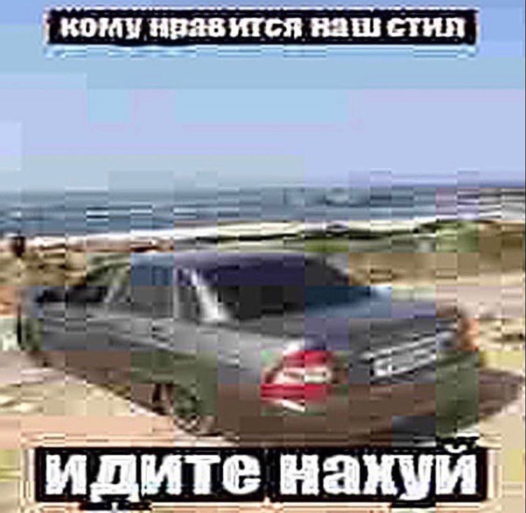 кому нравится 7 3 идите нануй