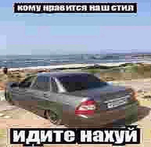кому нравится 7 3 идите нануй