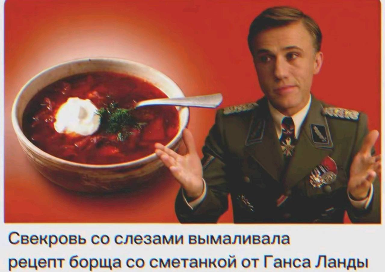А Свекровь слезами вымаливала рецепт борща сметанкой от Ганса Ланды