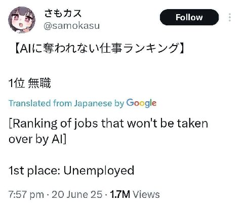 @samokasu Translated from Japanese Google [Ranking of jobs that won't be taken over place: Unemployed 7:57 20 June 25 Views