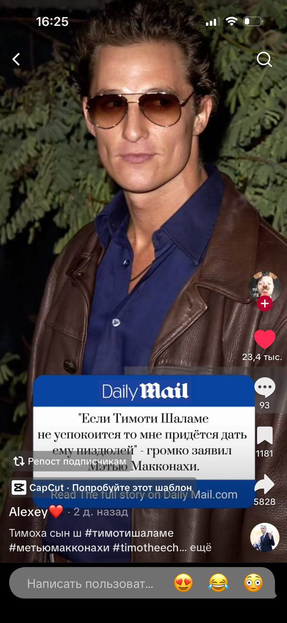 16:25 6 я у 4 23,4 тыс Daily Mail 93 Если Тимоти Шаламе не успокоится то мне придётся дать Я as Громко заявил 1181 {3 Репост подписчикам акконахи CapCut Попробуйте этот шаблон „Ла|.сот 5828 Тимоха сын