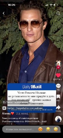 16:25 6 я у 4 23,4 тыс Daily Mail 93 Если Тимоти Шаламе не успокоится то мне придётся дать Я as Громко заявил 1181 {3 Репост подписчикам акконахи CapCut Попробуйте этот шаблон „Ла|.сот 5828 Тимоха сын