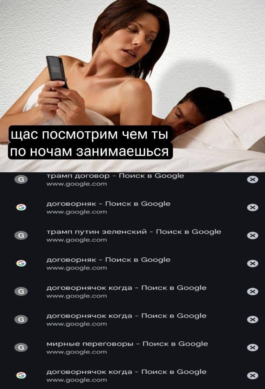 щас посмотрим чем ты 4 а по ночам занимаешься трамп договор Поиск в Google www.google.com договорняк Поиск в Google www.google.com трамп путин зеленский Поиск в Google www.google.com договорняк Поиск 