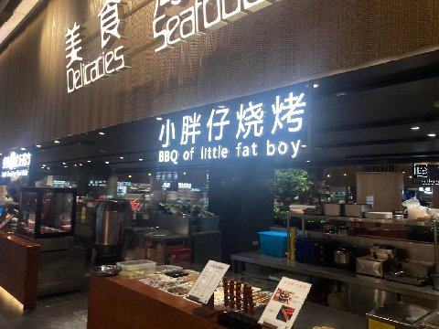 he of fat