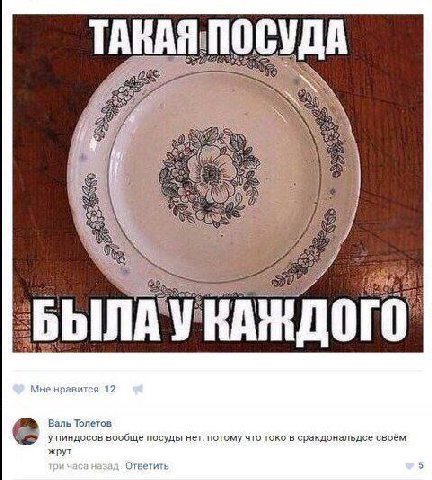 ПОСУДА ASD BSS SOR “<4 Jac к Мне нравится 12 Валь Толетов у пиндосов вообще посуды нет, потому что токо в сракдональдсе своем жрут Ответить