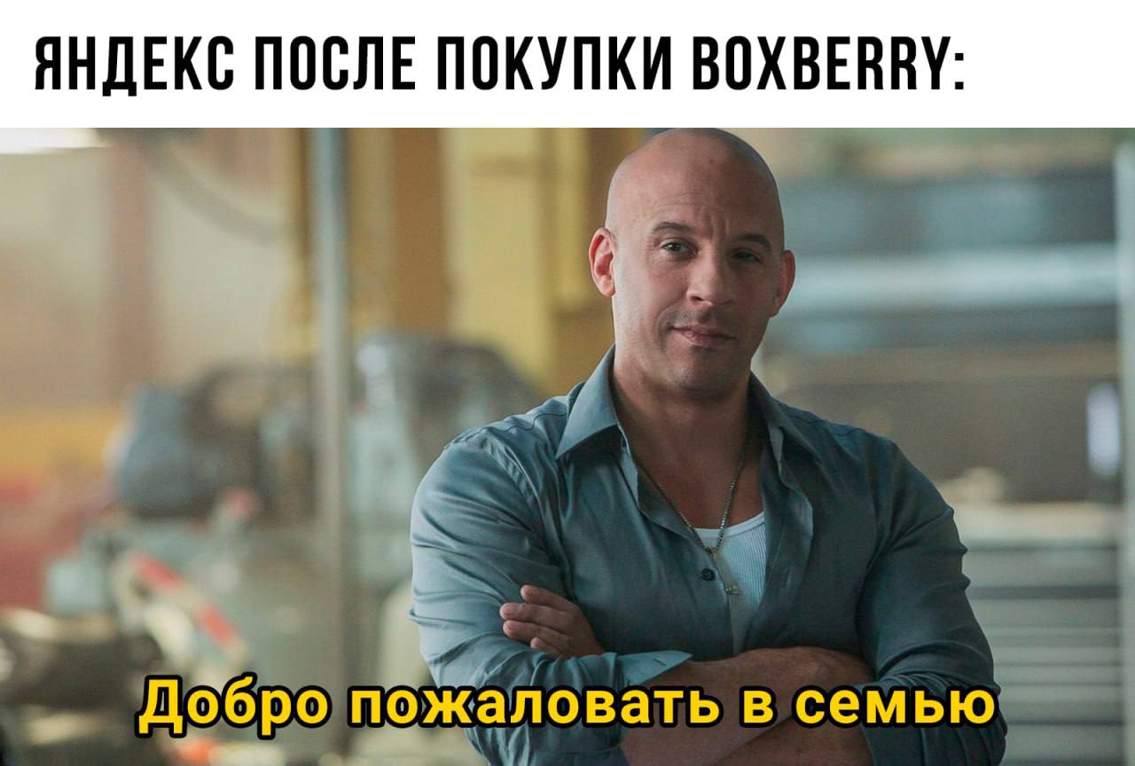 ЯНДЕКС ПОСЛЕ ПОКУПКИ BOXBERRY ДОбро по пожаловать в семью