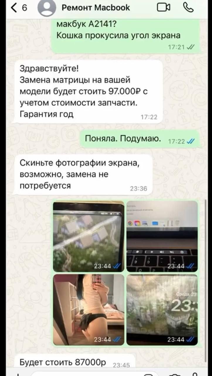 Ремонт Macbook <6 макбук A2141? Кошка прокусила угол экрана 17:21 Здравствуйте! Замена матрицы на вашей модели будет стоить с учетом стоимости запчасти. Гарантия год Поняла. Подумаю. Скиньте фотографи