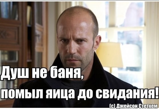 Душне яица до свидания! [с] Джейсон Cremem