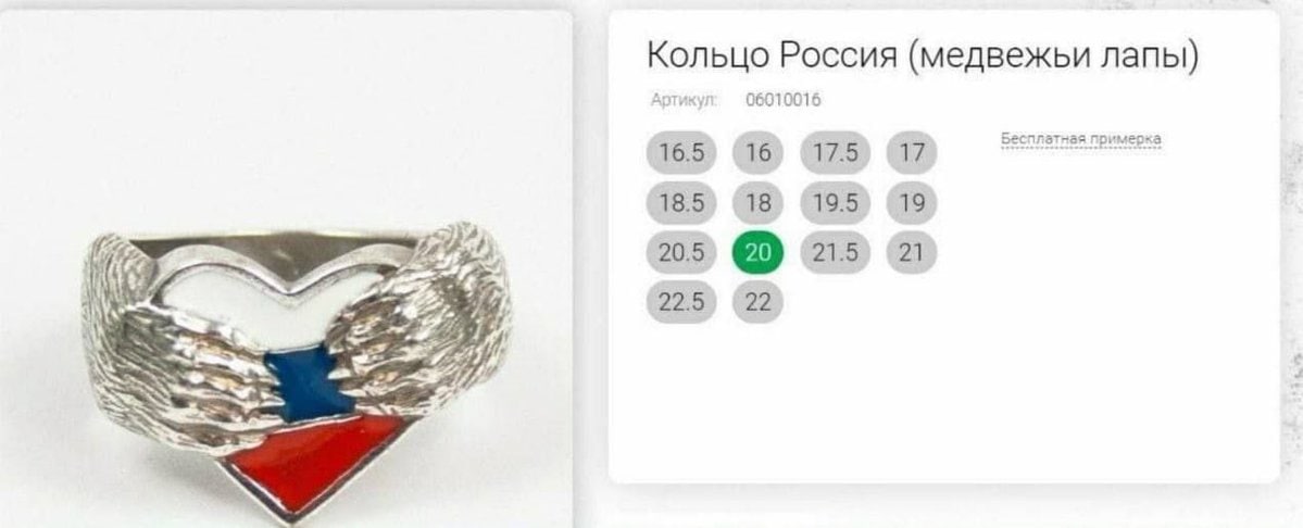 Россия (медвежьи лапы) 06010016 Бесплатн с 3 16.5 16 17.5 17 18.5 18 19.5 19 20.5 215 a 22.5