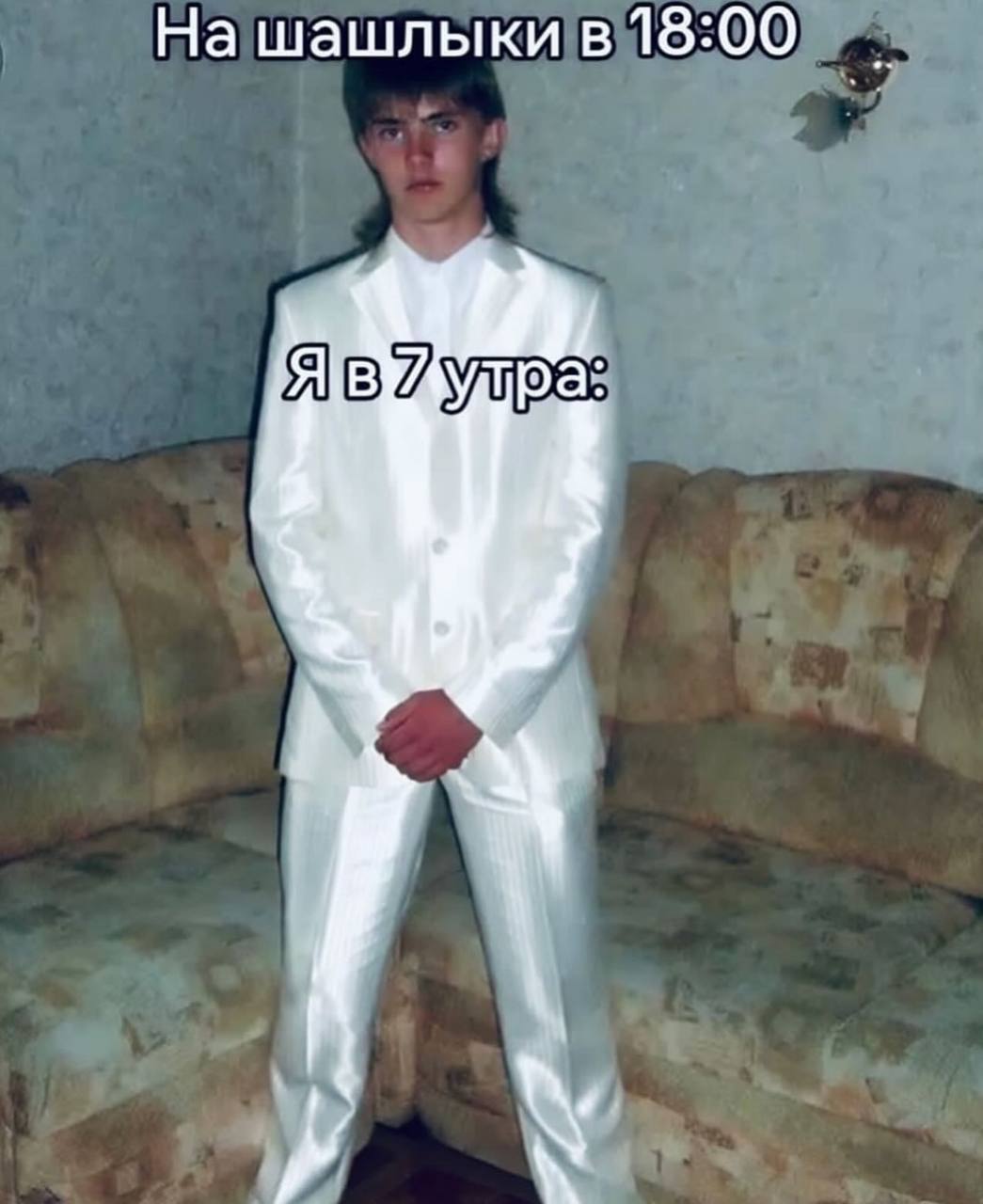 На шашлыки в 18:00