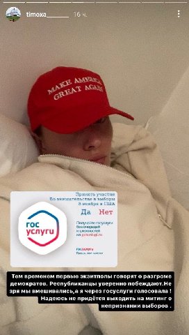 164 timoxa Принять участие Во вмешательстве в выборы 8 ноября в США Да Нет Получайте госуслуги roc без очередей и ycnyru на vey госуслуги A) Проще, чем кажется Тем временем первые экзитполы говорят о 