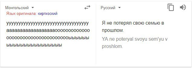 Монгольский Русский С) Язык оригинала: киргизский уууууууууууууууууууууууууууууууууу Я не потерял свою семью в ааааааааааааааааааооо0000000000 прошлом. proshiom.