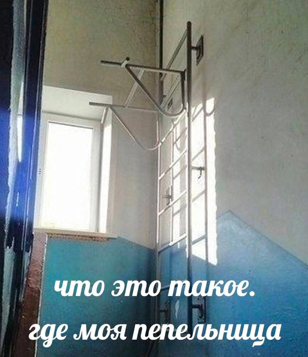 что это такое. где моя пепельница