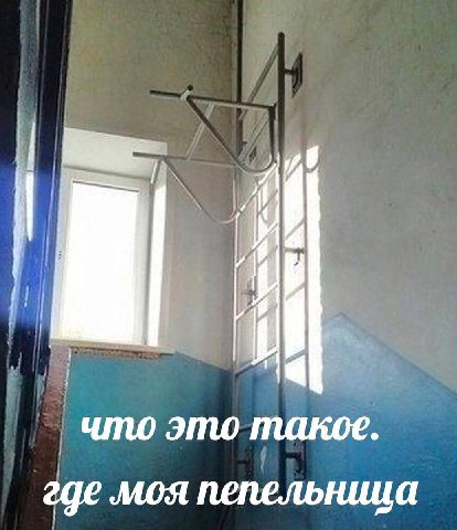 что это такое. где моя пепельница