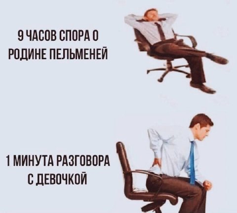 9ЧАСОВ СПОРА 0 РОДИНЕ ПЕЛЬМЕНЕЙ 1 МИНУТА РАЗГОВОРА С ДЕВОЧКОЙ