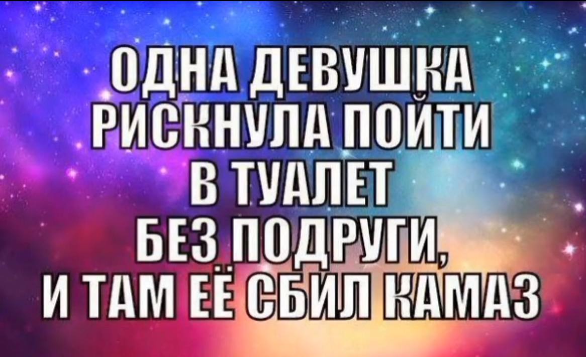 ОДНА В ТУАЛЕТ БЕЗ ИТАМ ЕЕ