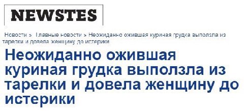 тарелки и довела женщину до истерики Новости Главные новости Неожиданно ожившая куриная грудка выползла из Неожиданно ожившая куриная грудка выползла из Тарелки и довела женщину до истерики