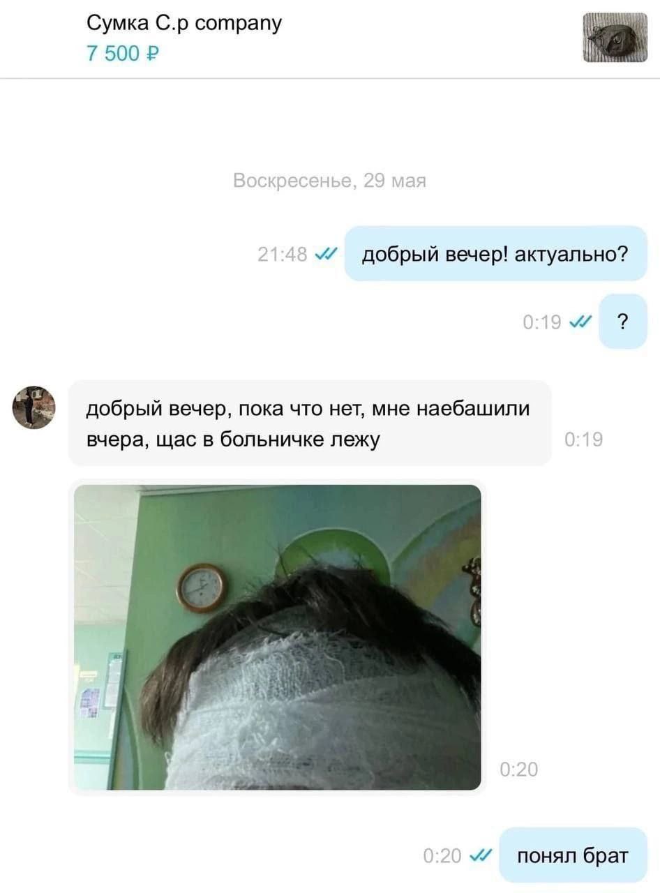 Сумка сотрапу 7 500 добрый вечер! актуально? добрый вечер, пока что нет, мне наебашили вчера, щас в больничке лежу понял брат