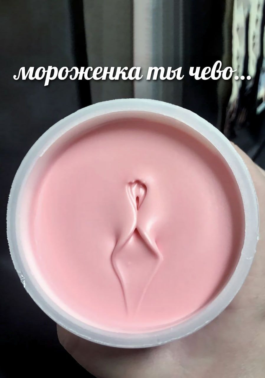 мороженка mut 4