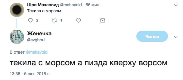 я просто обожаю дискуссии в твиттере