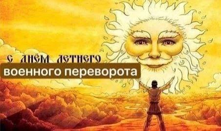 у у “a “4 военного переворота я i 2 у 2 he