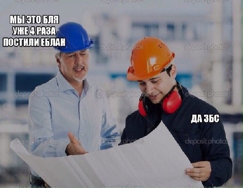 МЫ ЭТО БЛЯ УНЕД РАЗА ПОСТИЛИ ЕБЛАН ДА