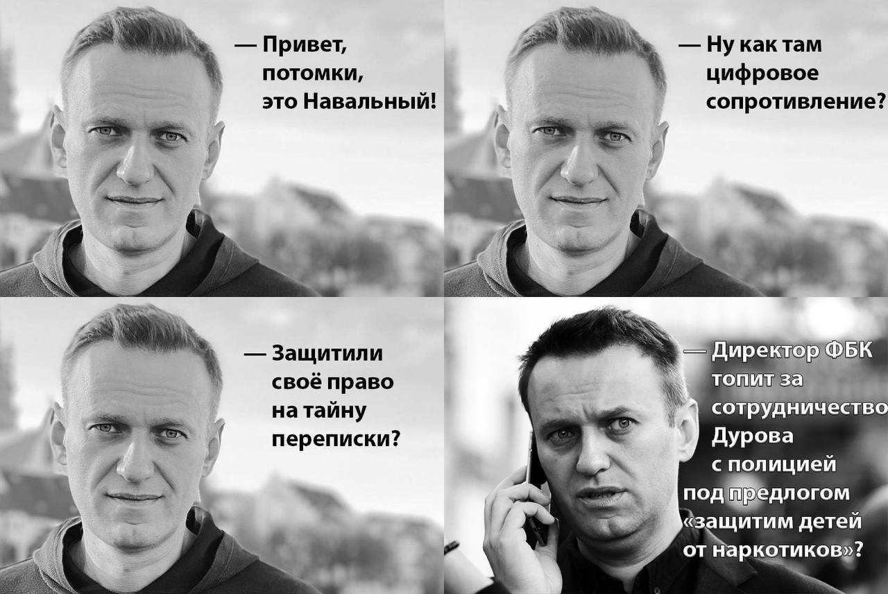 2 Привет, как там потомки, цифровое это Навальный! сопротивление? An 4 4 Защитили своё право топитза натайну сотрудничество у переписки? Дурова с полицией 4 7 детей