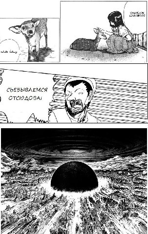 ОЛЕНЁНОК ВЗОРВЁТСЯ 4 4 7 СЬЕБЫВАЕМСЯ ОТСЮДОВА! 4 wig 7)! 2 4 Я a VOX i]